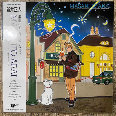 二手 現貨City Pop名盤新井正人 Masahito Arai 唱片 黑膠 LP【善智】141