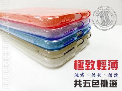蘋果 iphone 6s Plus I6+ 手機保護殼 0.3 TPU 矽膠套 5.5寸 水晶 果凍套