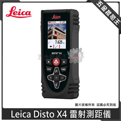 【五金批發王】Leica 徠卡 DISTO ™ X4 雷射測距儀 150米 手持式雷射測距儀 螢幕電子測量尺 X4