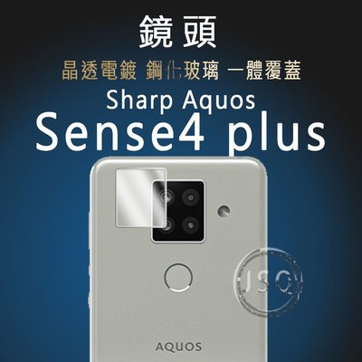 9H鋼化鏡頭 Sharp AQUOS Sense5G R5G 鏡頭貼 Sharp sense4 plus 鏡頭保護貼R6