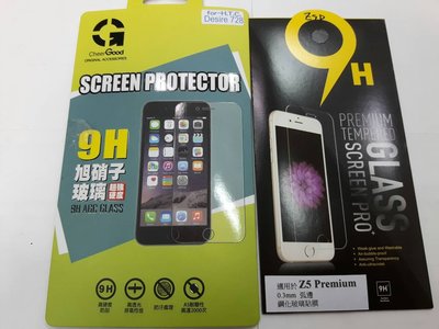 彰化手機館 A9S M8 二張49元 9H鋼化玻璃保護貼 HTC 抗刮 保護貼  A9 X9 X10 M9 828