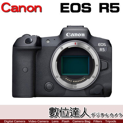 註冊送LPE6NH電池4/1-5/31【數位達人】公司貨 Canon EOS R5 單機身 / 8K 4500萬畫素