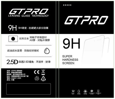 9H鋼化玻璃保護貼 Sony Xperia C3 D2533【易利通訊】現貨