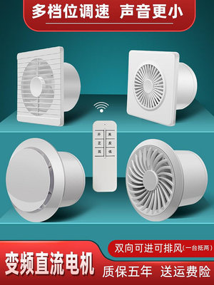 玖玖強力排氣扇雙向6寸遙控換氣扇衛生間排風扇廚房家用抽風機非靜音