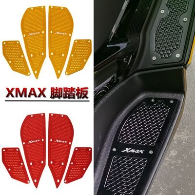 【熱賣下殺】適用YAMAHA雅馬哈XMAX300 xmax250改裝鋁合金腳踏板 防滑踏板膠墊 配件