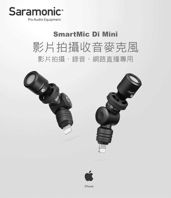 Saramonic楓笛】智慧型手機麥克風 SmartMic Di Mini 適用IOS iPhone、iPad、iPod