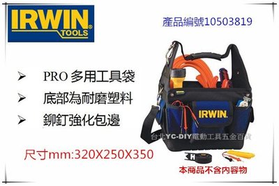 【台北益昌】美國 IRWIN 握手牌 PRO多用工具袋 10503819