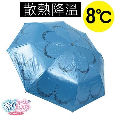 《葳爾登》日本雨之戀散熱降溫8℃超級輕晴雨傘遮陽傘雨傘三折降溫洋傘加粗纖維骨架30213水藍內黑