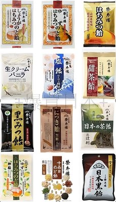 +東瀛go+榮太樓 蜂蜜/日本茶/蜂蜜甜茶/黑糖/肉桂/蜂蜜生薑/蜂蜜柚子/十品目/香草生奶油/梅味鹽 糖果 喉糖 硬糖