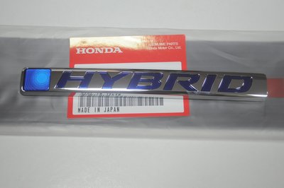【翔浜車業】日本純㊣本田 HONDA 藍色HYBRID標誌(14.5X1.7cm)
