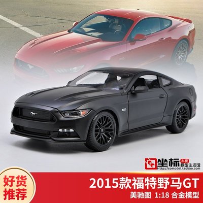 現貨福特野馬GT車模 美馳圖1:18 2015款MUSTANG GT合金汽車模型禮物