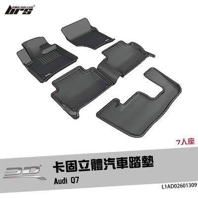 【brs光研社】L1AD02601309 3D Mats 卡固 汽車 腳踏墊 Audi Q7 防滑 易清洗 輕巧 神爪