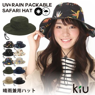 熱銷 【樂雅精品館】(預購) 日本 KIU 抗UV 防曬防雨兩用 漁夫帽 登山帽 可開發票
