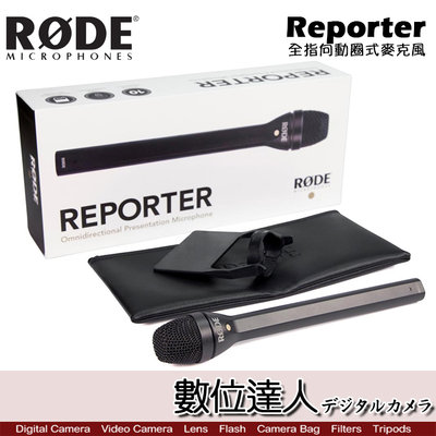 【數位達人】RODE Reporter 全指向動圈式麥克風 / Podcast 播客 廣播 直播 錄音室 電台