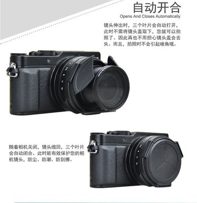 泳 JJC Panasonic DMC-LX100 Leica Type 109 專用 自動鏡頭蓋 賓士蓋 鏡頭蓋