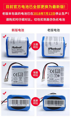 掃地機器人配件irobot braava 380 380t 381拖地機電池 MINT5200C 原裝電池配件