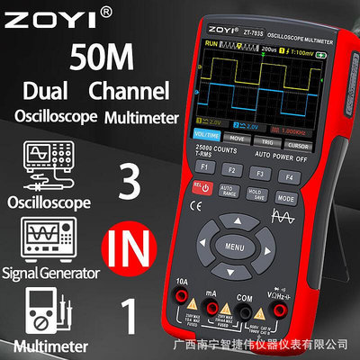 ZOYI眾儀示波器萬用表ZT703S手持雙通道50MHZ示波器萬能表汽修表 LT 萬用表