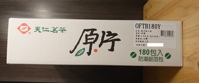 【西格碼】〔現貨〕天仁原片袋茶(180入)_東方美人茶
