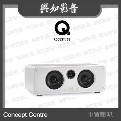 【興如】Q Acoustics Concept Center 中置喇叭 (白色) 另售 Concept 20