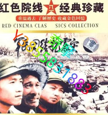 DVD 賣場 紀錄片 軍民團結抗震災——唐山大地震實錄 1976年