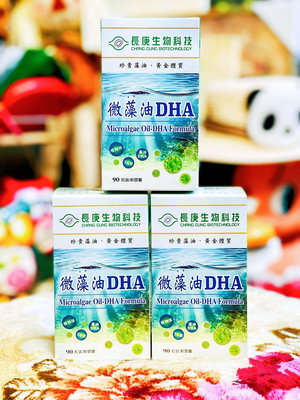 長庚生技 微藻油DHA軟膠囊 (90粒/罐) 藻油 亞麻油
