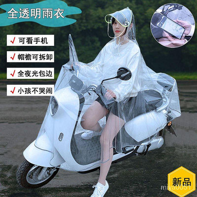 🔥台灣熱賣DIY🔥全透明雨衣母子親子電動自行車單人成人防暴雨電瓶車代駕專用雨披 SK3D