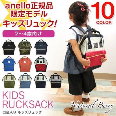 【日本正版 】【深藍色 】akachan  阿卡將  日本 anello kids  小朋友後背包 （2~4歲）媽媽包