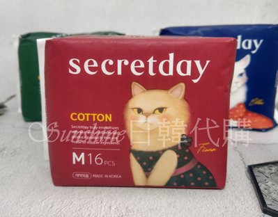 現貨 韓國製 secret day 衛生棉 日用 日用多量 純棉 超防漏 超吸收 24.5cm