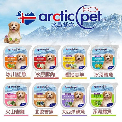 【WangLife】 Arcticpet 冰島餐盒 狗罐頭餐盒 8種口味可選 100g 天然草本植物添加【BH815】