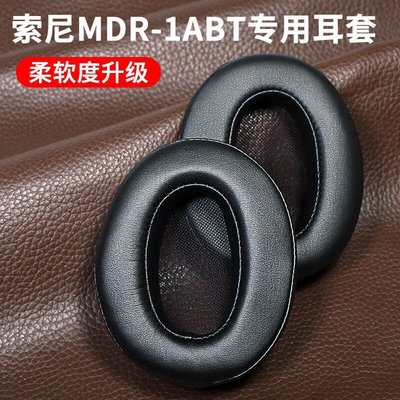 下殺-適用sony索尼MDR-1ABT耳機套耳罩1RBT 1RNC頭戴耳機保護套海綿套