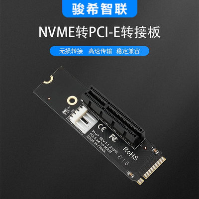 M2 NVME轉PCIE轉接板M.2轉PCI-E 4x轉換卡硬盤轉PCIEx4小4pin供電