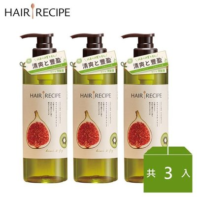 R(免運)【Hair Recipe】奇異果控油營養洗髮露(530ml *3瓶)(2622)