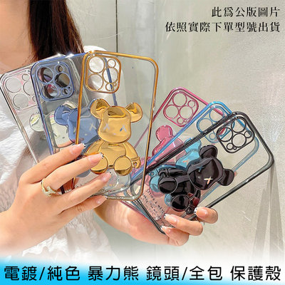 【台南/面交】iPhone SE 2/3/7/8 Plus 電鍍/純色 暴力熊 鏡頭/保護 全包 防摔/防撞 手機殼