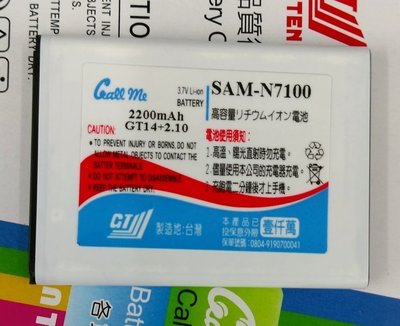 【台灣3C】全新 SAMSUNG Galaxy NOTEII.NOTE2.N7100~防爆高容電池290元
