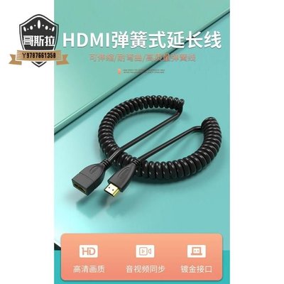 HDMI彈簧線延長線 迷你MINI hdmi左彎右彎直頭公對公對母 micro HDMI轉換線高清連接線0.5米2米#哥斯拉之家#