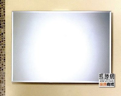 《振勝網》高評價 價格保證! 華冠牌 HM-0323 素面鏡 鏡子 化妝鏡 100x60cm  防霧
