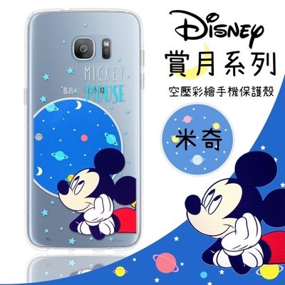 【Disney】Samsung Galaxy S7 Edge 賞月系列 防摔氣墊空壓保護套