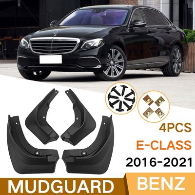 適用于奔馳E級Benz E-Class Sports 2016-2021外貿跨境擋泥板皮瓦