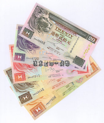 [五張] 香港上海匯豐銀行1993-2002年20-1000元紙幣 側獅版 紙幣 紙鈔 紀念鈔【悠然居】151