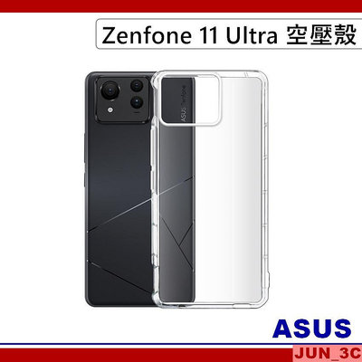 華碩 ASUS Zenfone 11 Ultra 手機殼 空壓殼 氣墊殼 保護殼 保護套 玻璃貼 鏡頭貼