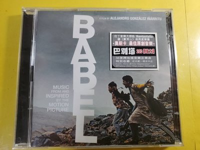 金牛座 MO-B BABEL 火線交錯(巴別塔)電影原聲帶 2CD (Gustavo Santaolalla配樂)