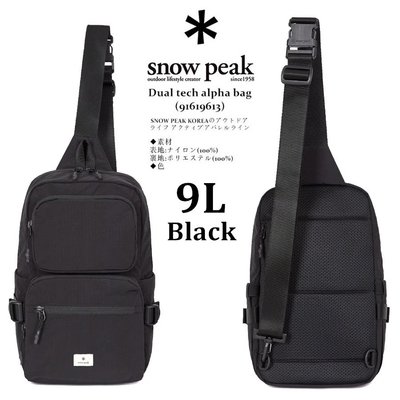 Cover Taiwan 官方直營 Snow Peak 通勤 戶外 露營 斜背包 側背包 單肩後背包 黑色 (預購)