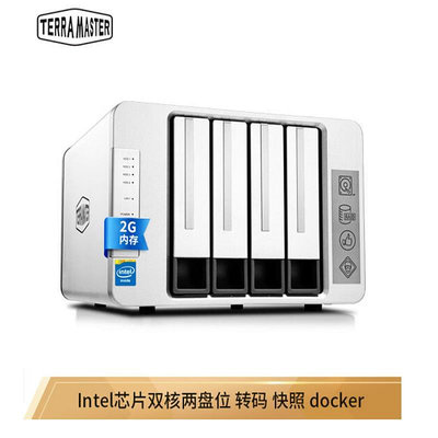 鐵威馬（TerraMaster）F4-220 intel雙核2.4G 2G記憶體 四盤NAS1000M網絡存儲 私有云存儲伺服器