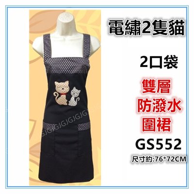 三寶家飾~藍 GS552電繡2隻貓圍裙，台灣製造，雙層防潑水二口袋圍裙，餐飲業 保母 幼兒園 廚房制服