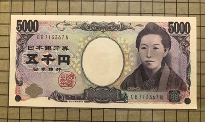 全新  日本紙幣5000元  日本銀行券E號