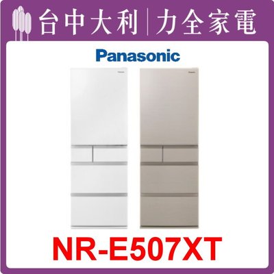 【NR-E507XT】502公升五門冰箱【Panasonic國際】【台中大利】 先私訊問貨