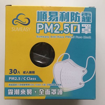 台灣製造 順易利 PM2.5防霾口罩 成人口罩 尺寸L 30入 黑色/星空藍/淺藍（不附盒）