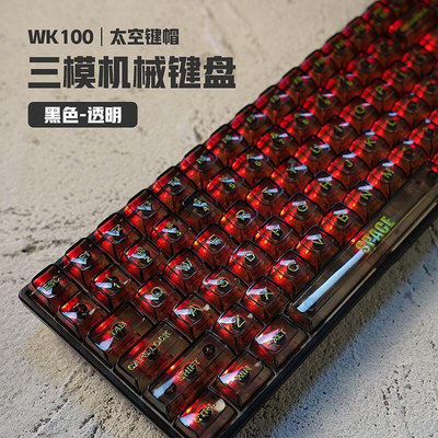 維咖WK980客制化全透明機械鍵盤三模RGB靜音水蜜桃軸V2電競辦公