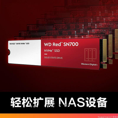 電腦零件國行西數紅盤SN700系列網絡NAS儲存固態SSD硬盤M.2 NVME /1T/2TB筆電配件