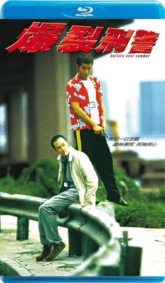 【藍光影片】爆裂刑警 / Bullets Over Summer (1999)